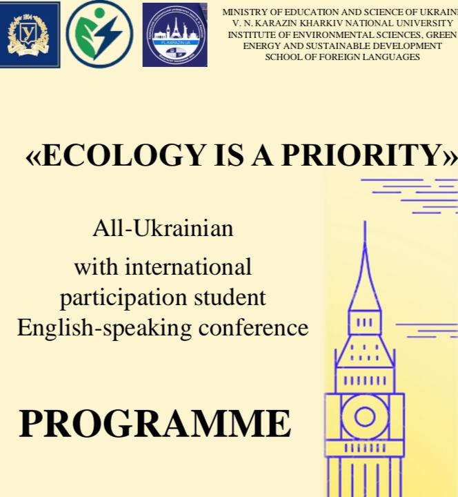 Програма конференції ECOLOGY IS PRIORITY